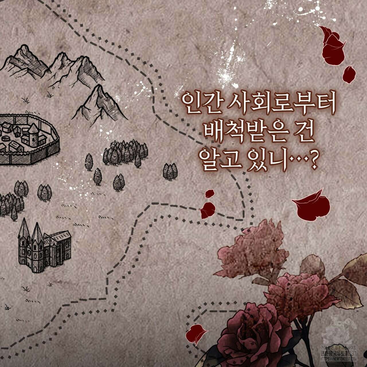 요정의 유산 47화 29