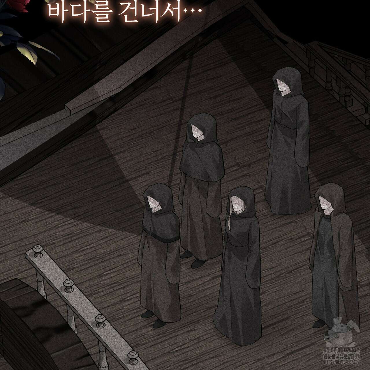 요정의 유산 47화 31