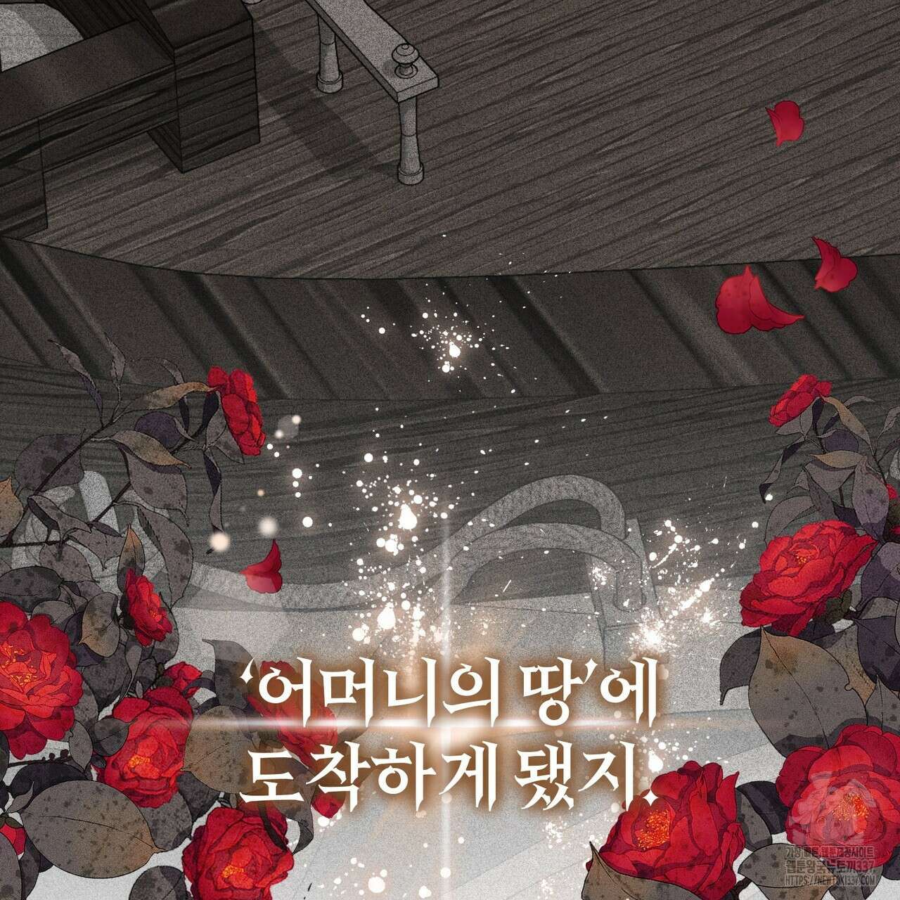 요정의 유산 47화 32