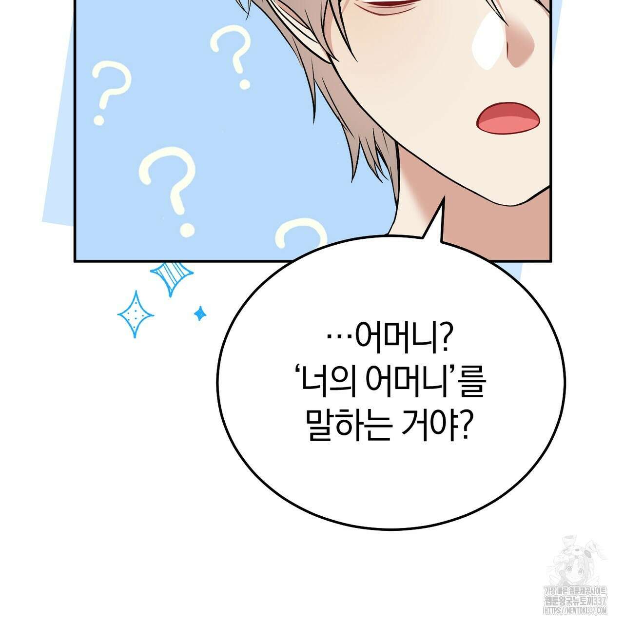 요정의 유산 47화 34