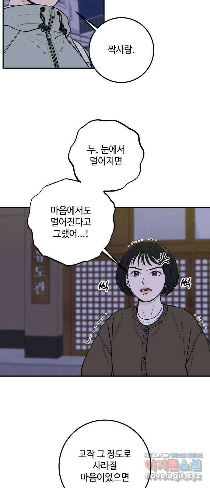 이웃집 연하 26화 7