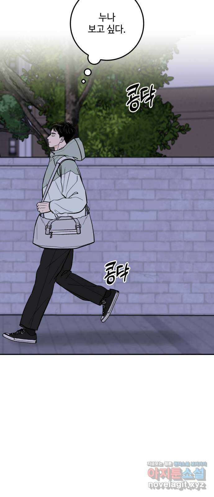 이웃집 연하 26화 16
