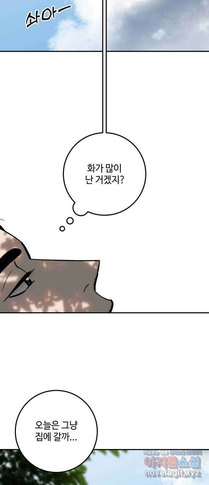 이웃집 연하 26화 19