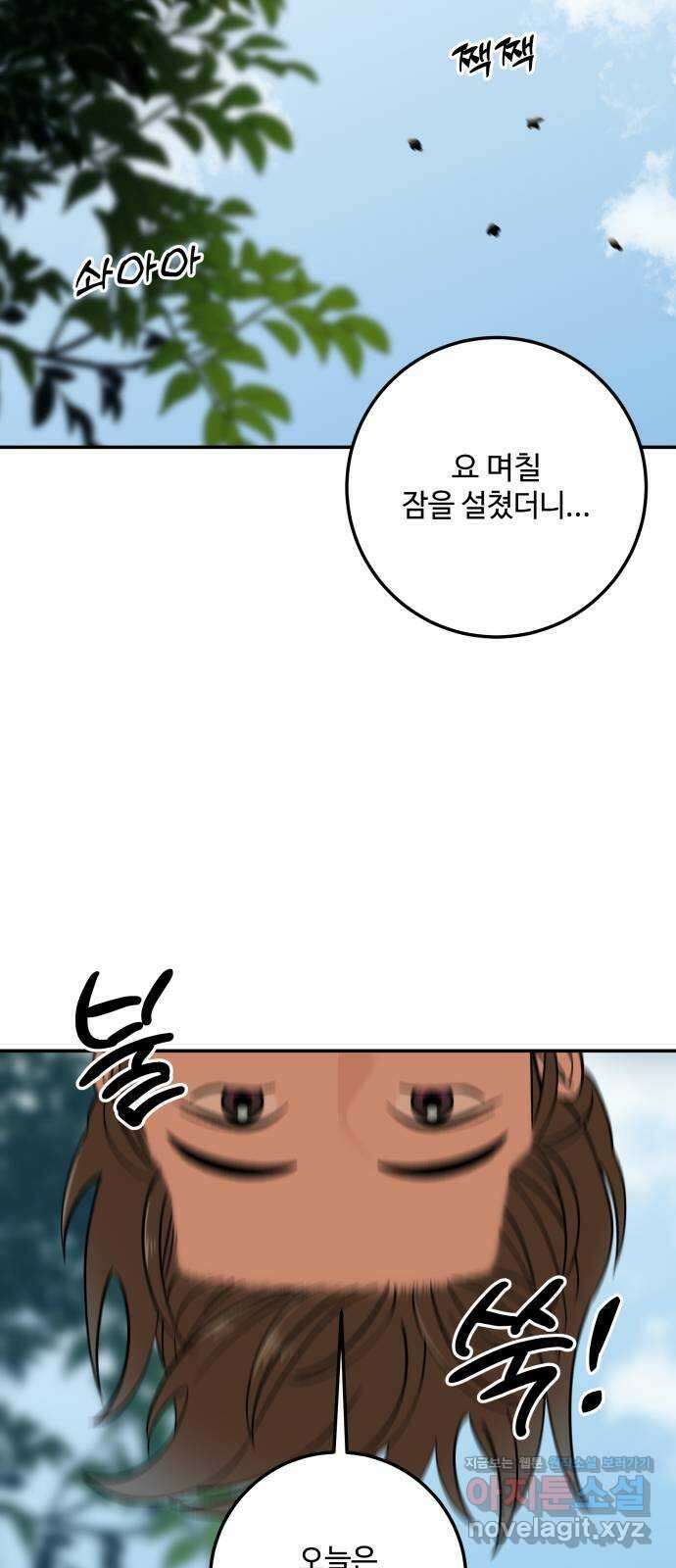 이웃집 연하 26화 20