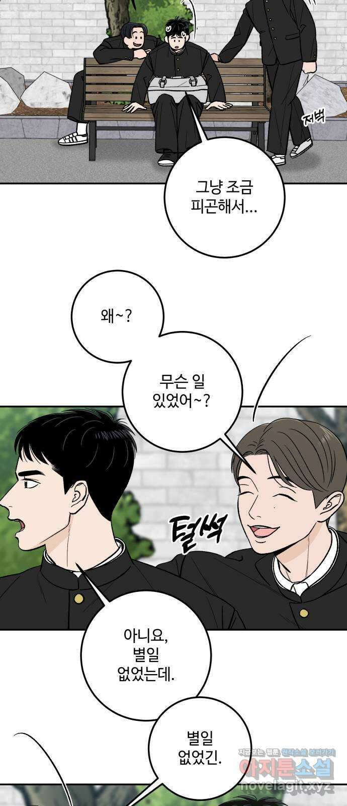 이웃집 연하 26화 22