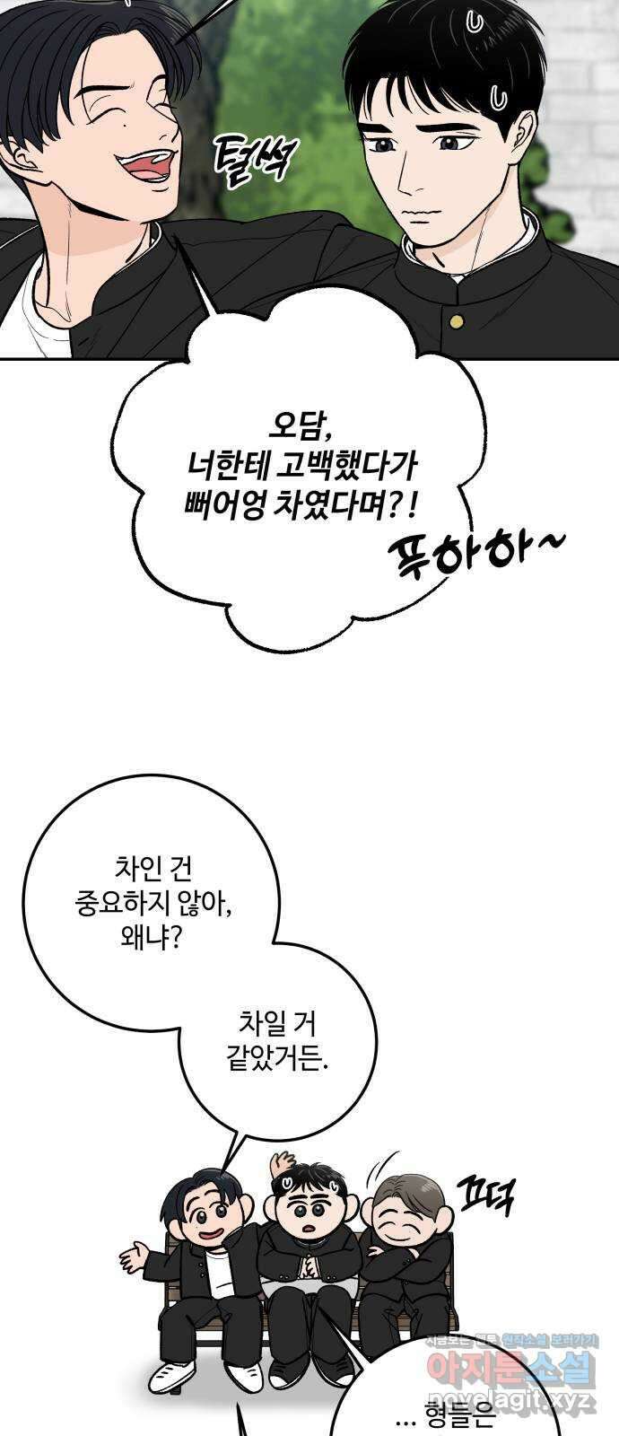 이웃집 연하 26화 23
