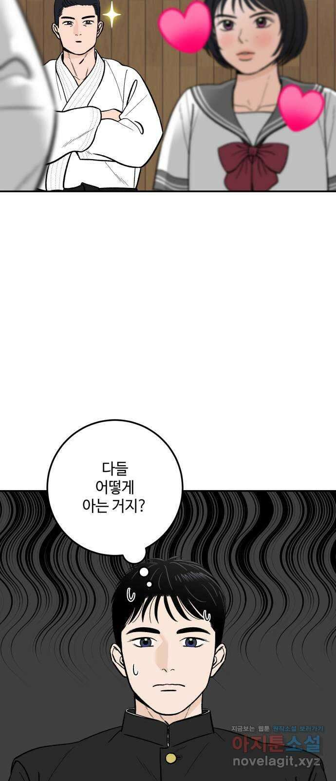 이웃집 연하 26화 25