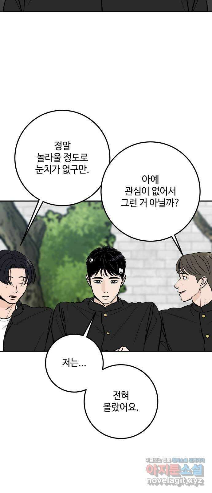 이웃집 연하 26화 26