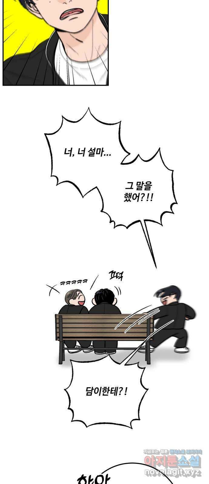 이웃집 연하 26화 30