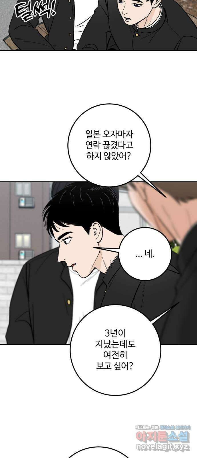 이웃집 연하 26화 35