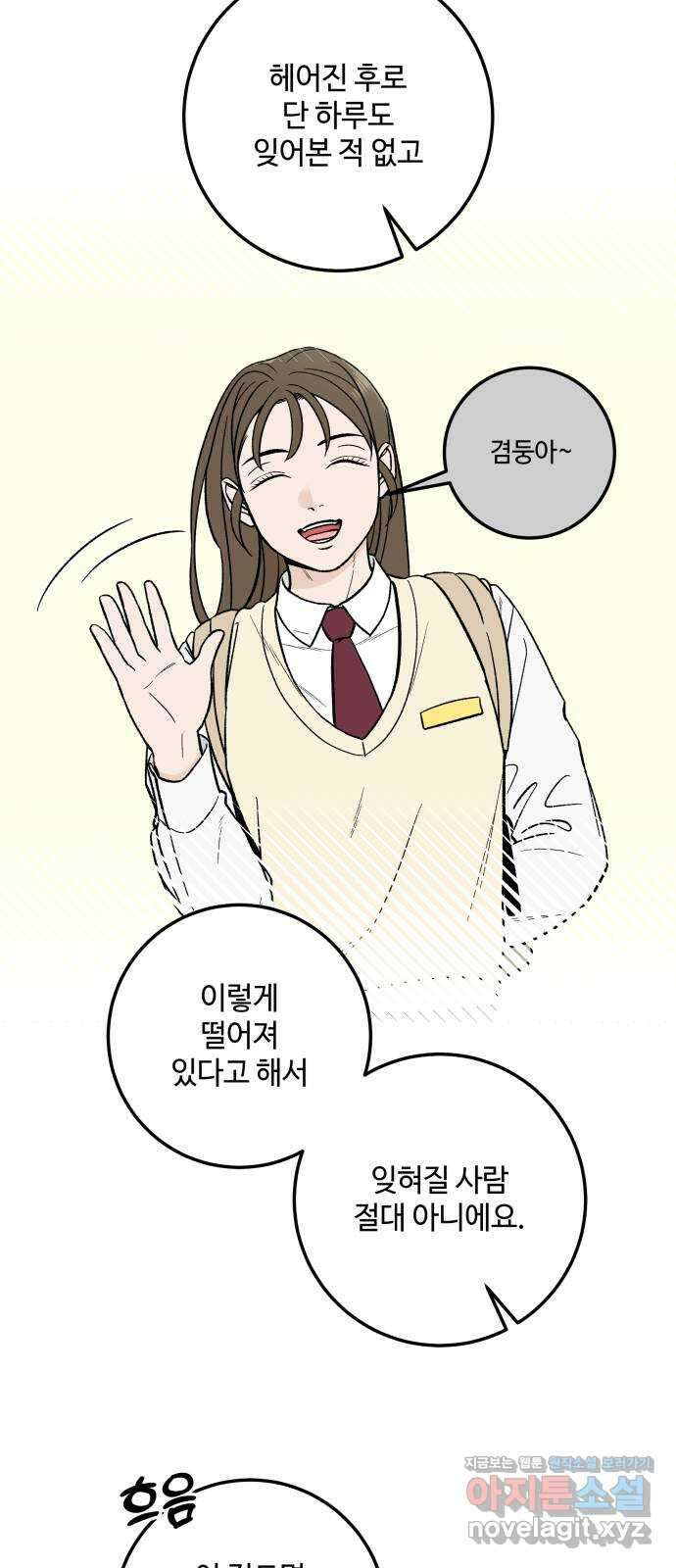 이웃집 연하 26화 36
