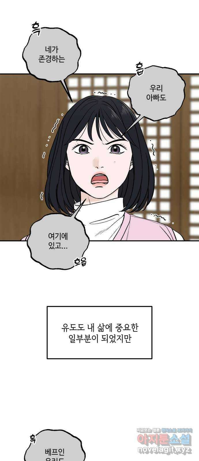 이웃집 연하 26화 45