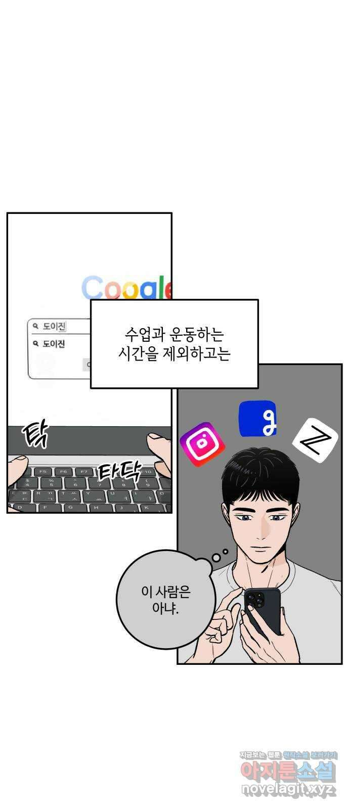 이웃집 연하 26화 51