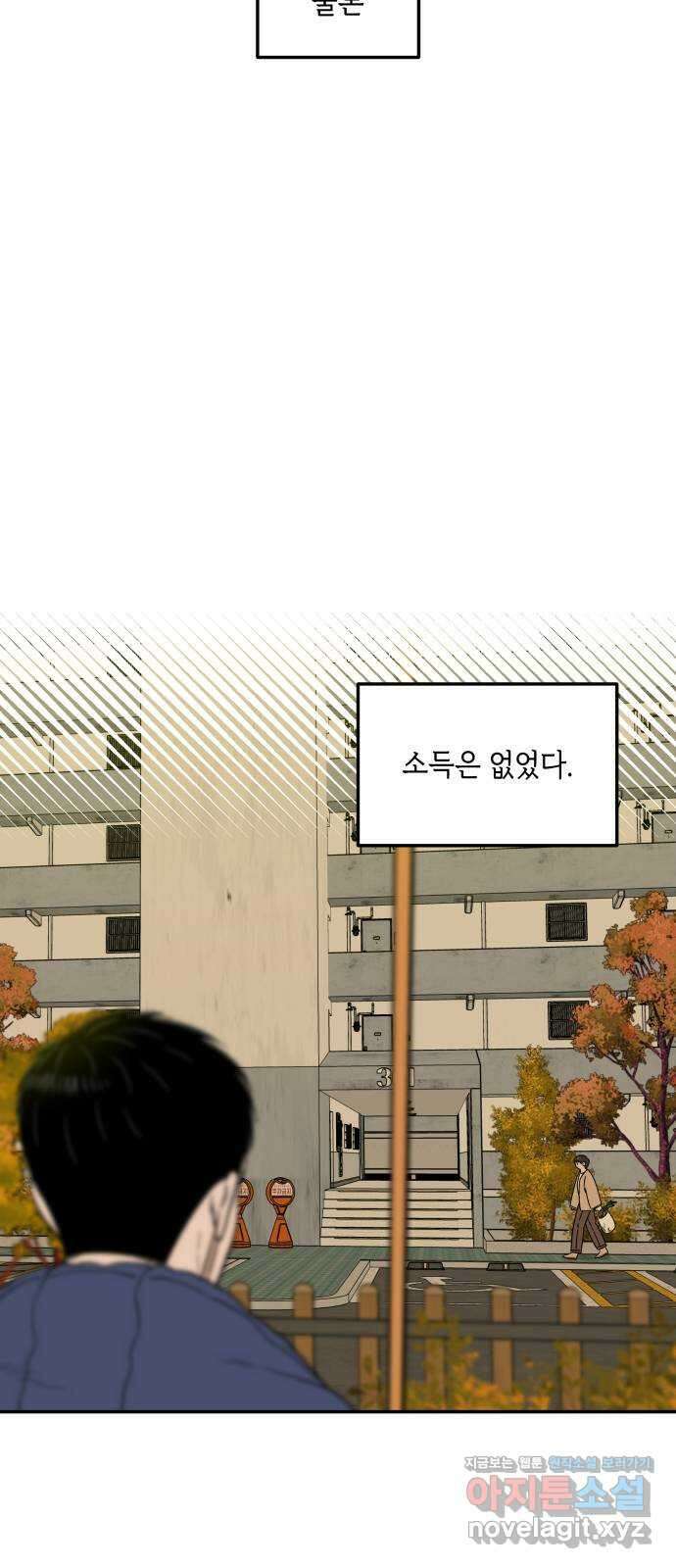 이웃집 연하 26화 53