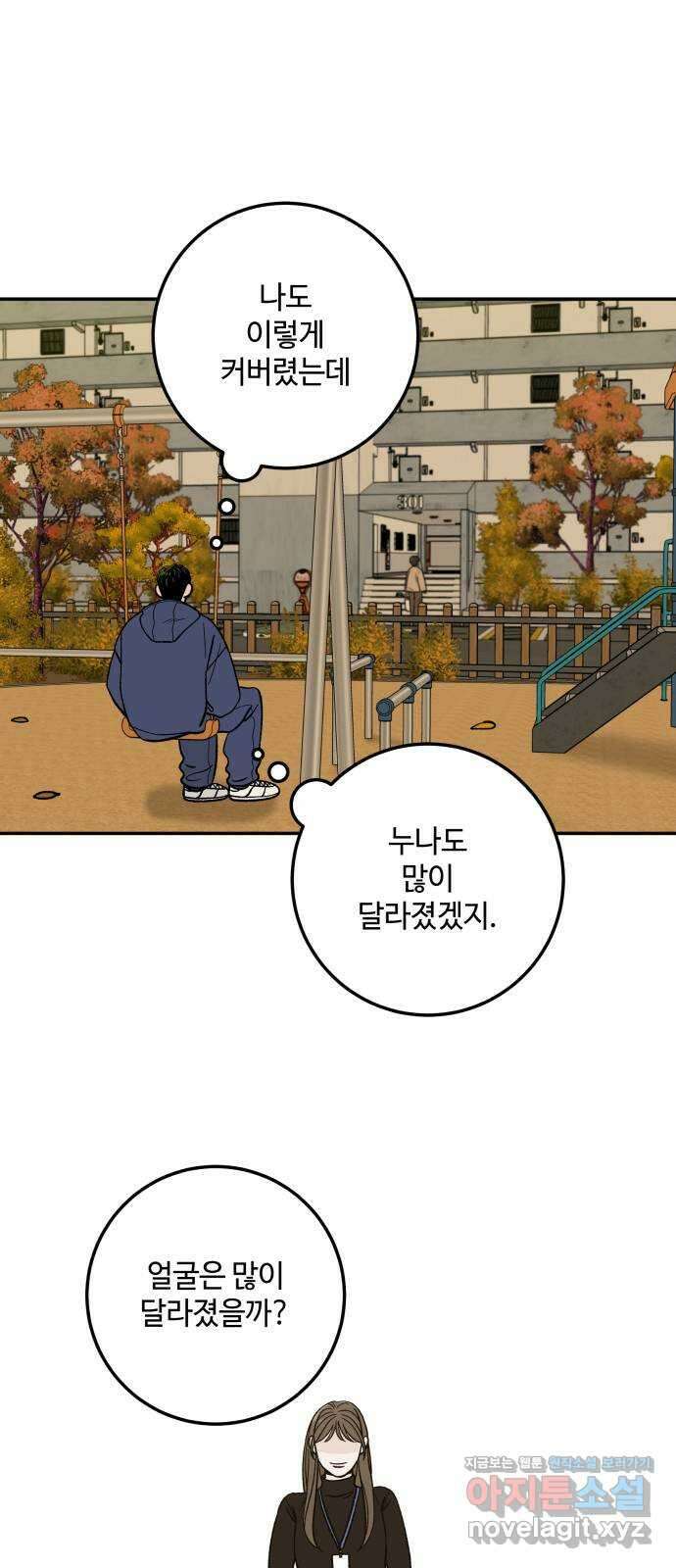 이웃집 연하 26화 54