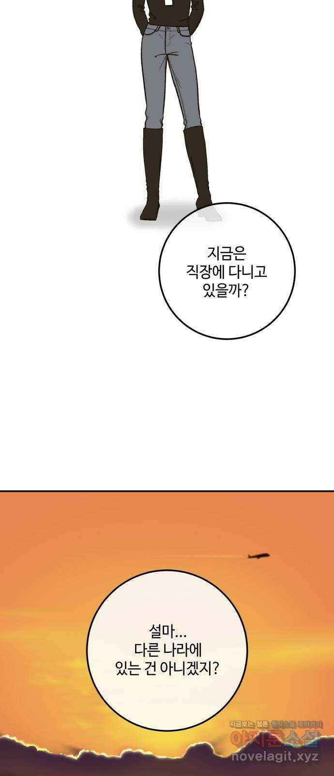 이웃집 연하 26화 55