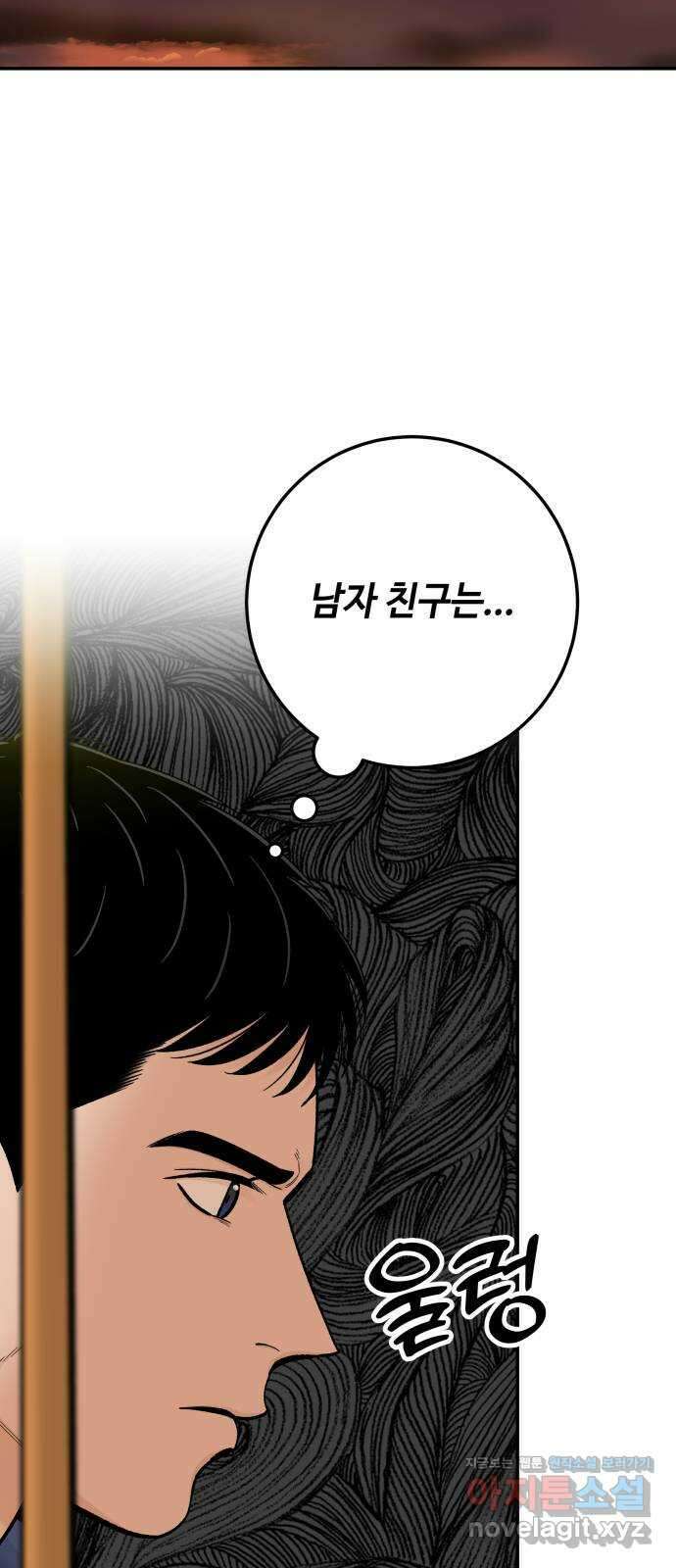 이웃집 연하 26화 56