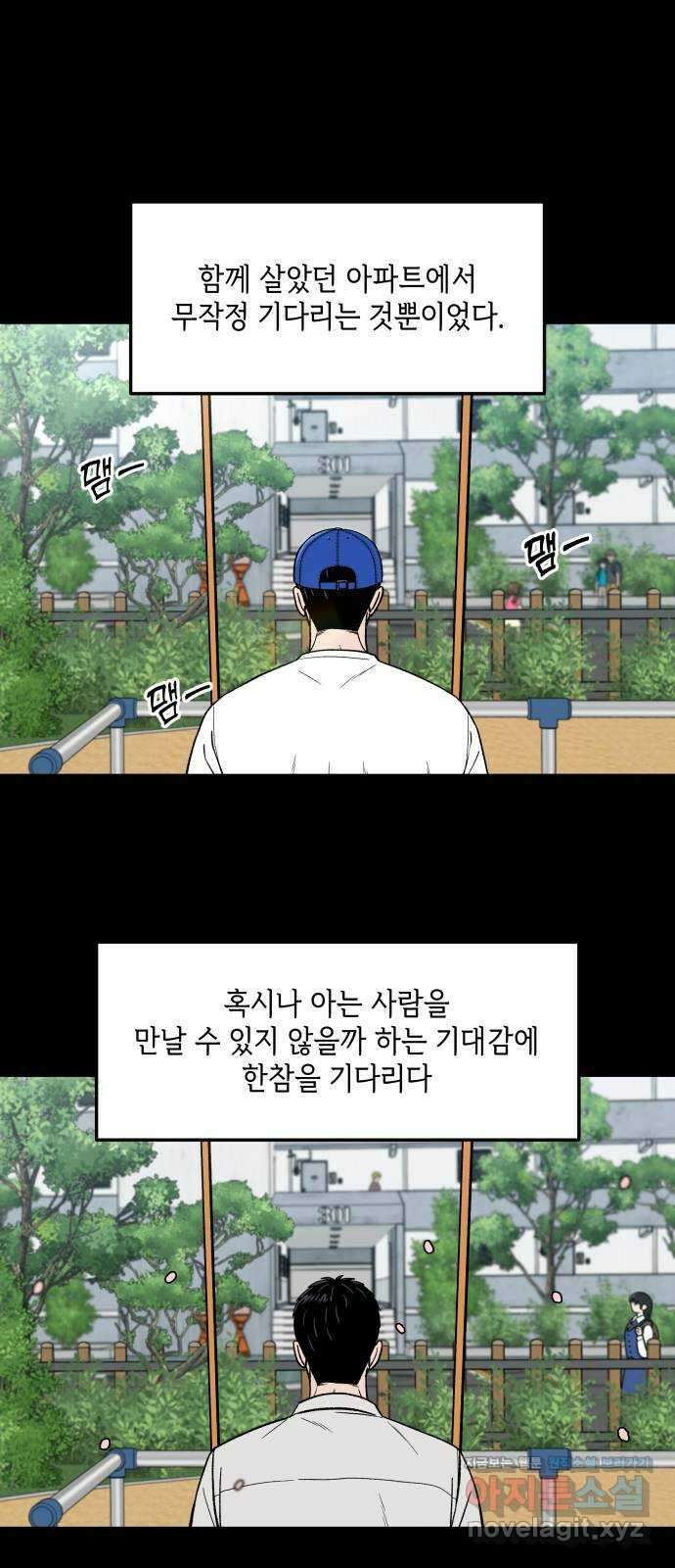 이웃집 연하 26화 63