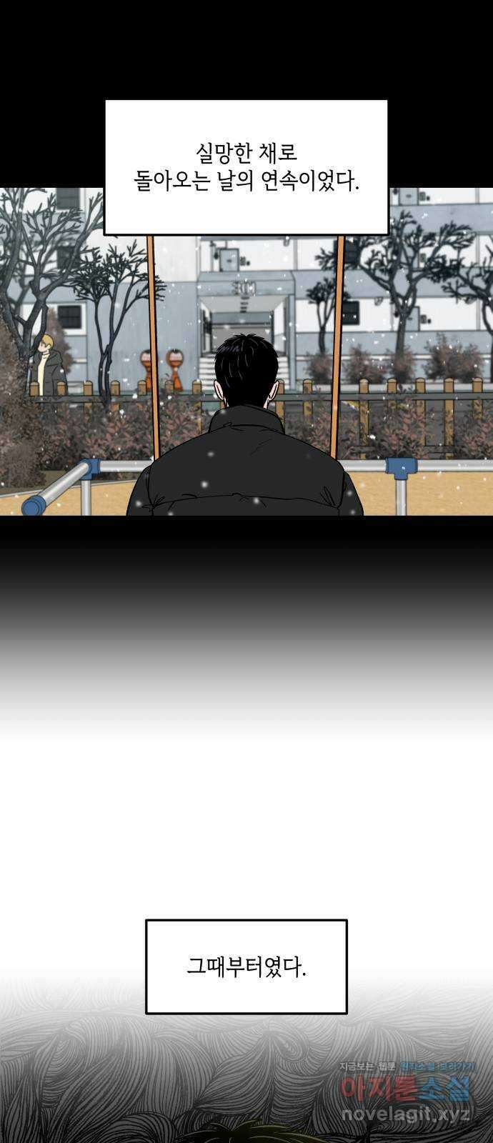이웃집 연하 26화 64