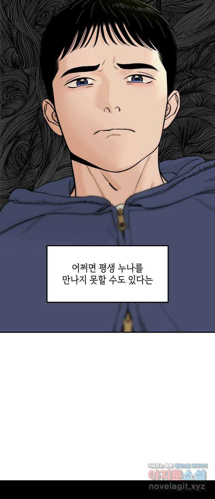 이웃집 연하 26화 65