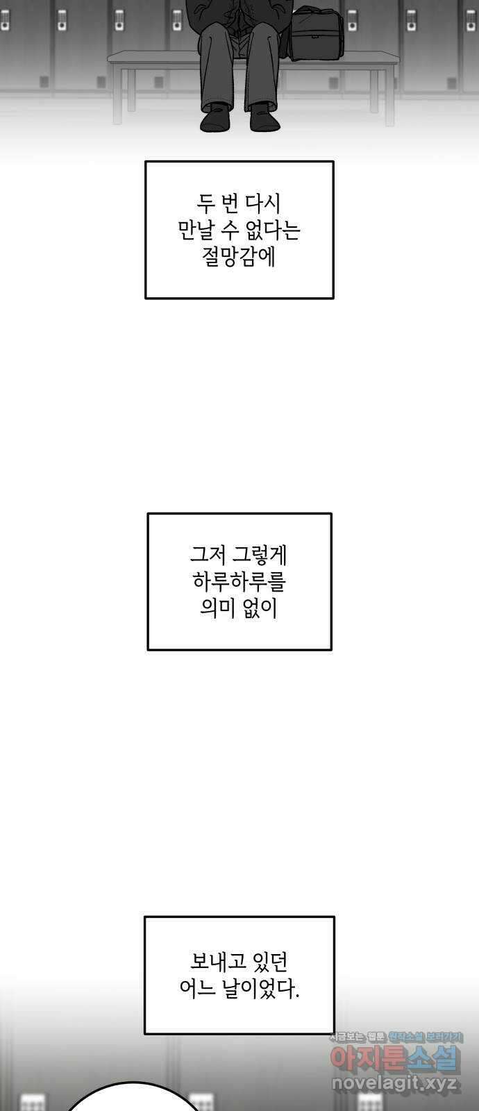 이웃집 연하 26화 70
