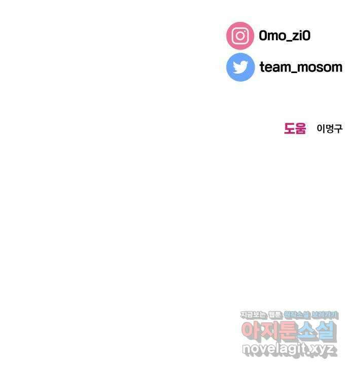 이웃집 연하 26화 72