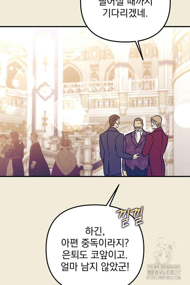 솔로 포 투 58화 7