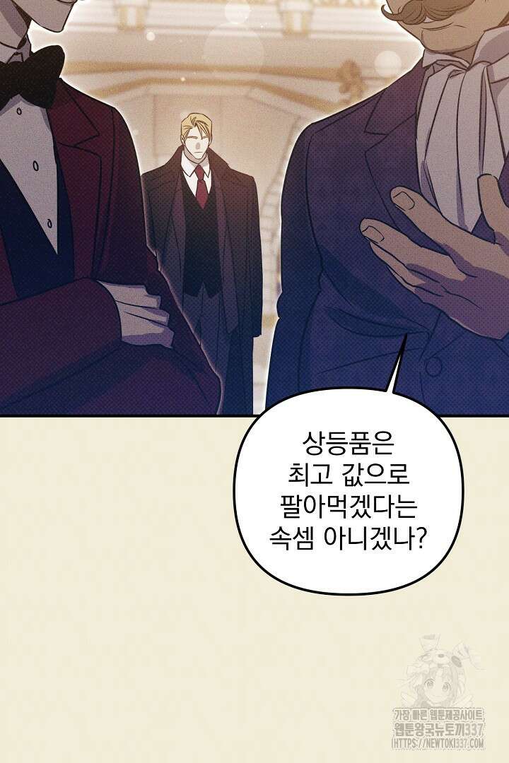 솔로 포 투 58화 17