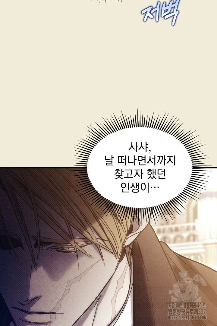 솔로 포 투 58화 20