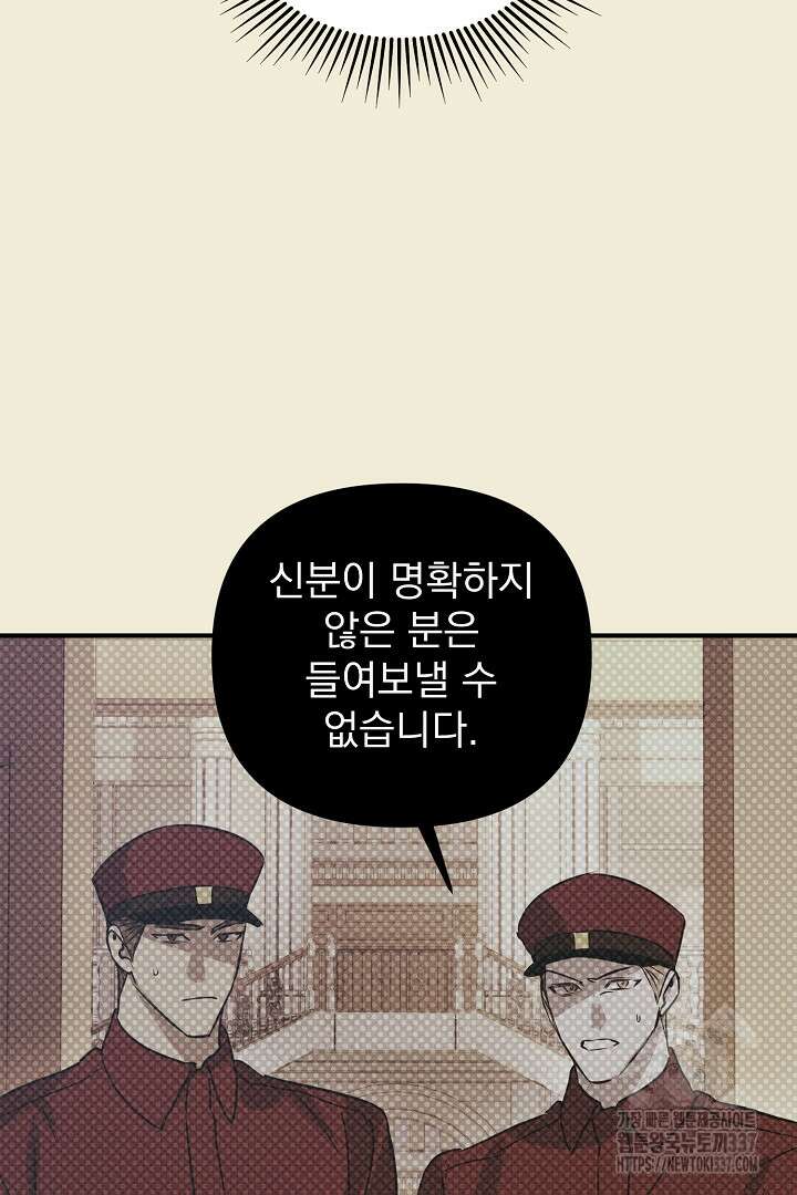 솔로 포 투 58화 26