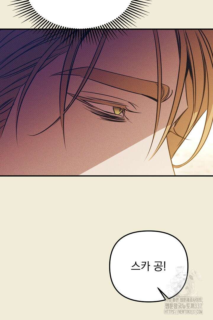 솔로 포 투 58화 28