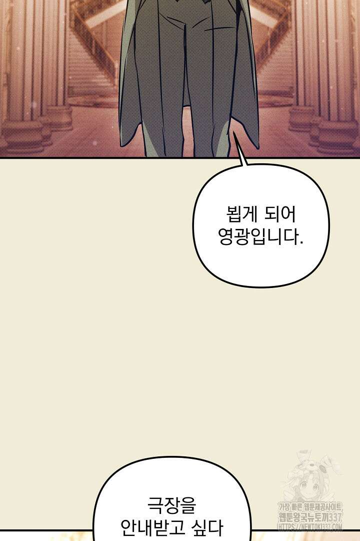 솔로 포 투 58화 30