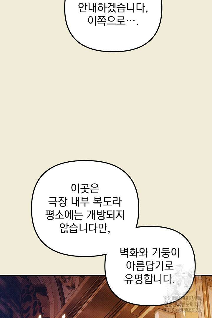솔로 포 투 58화 32