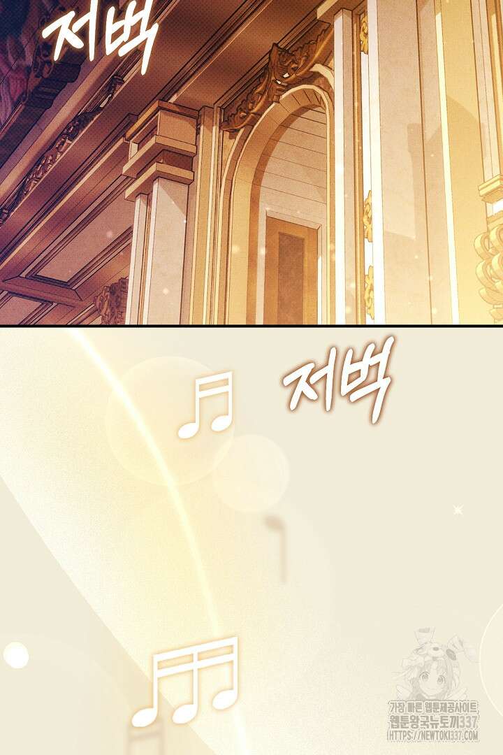 솔로 포 투 58화 33