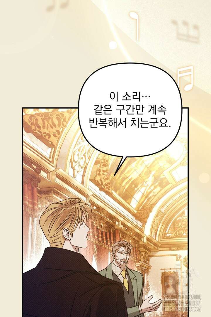 솔로 포 투 58화 34