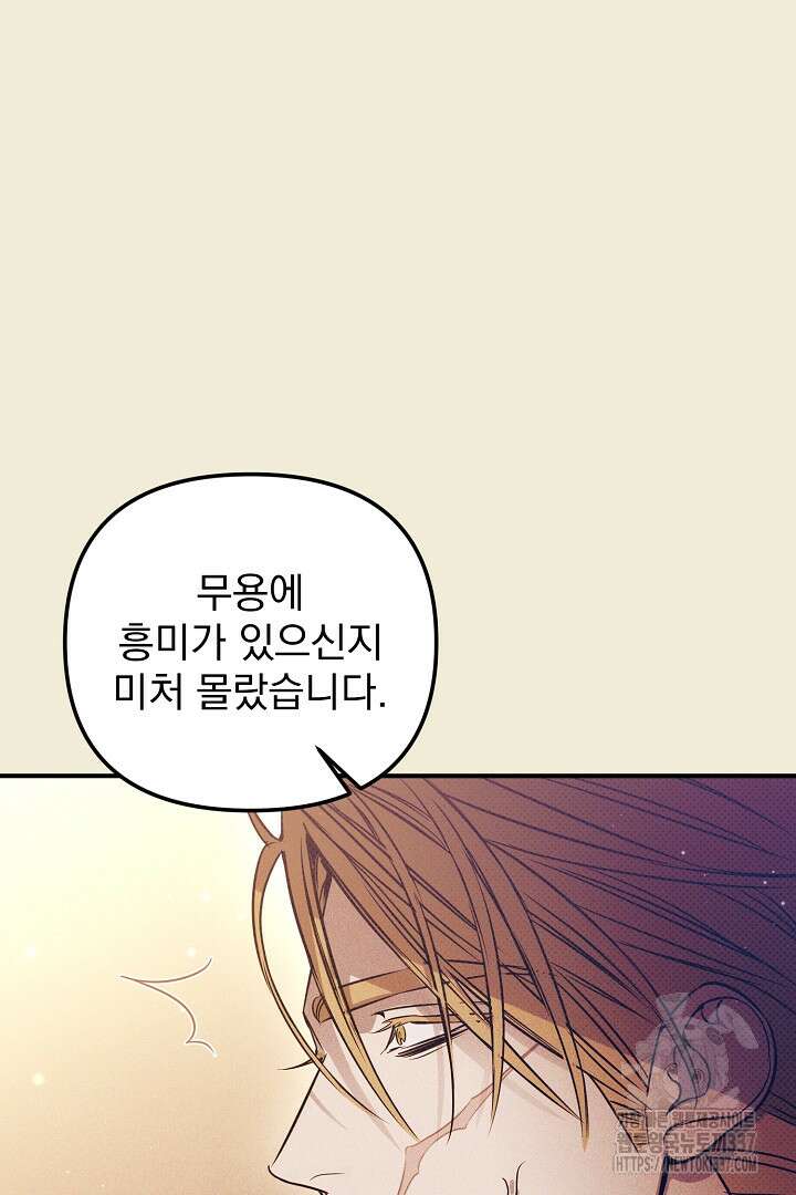 솔로 포 투 58화 43