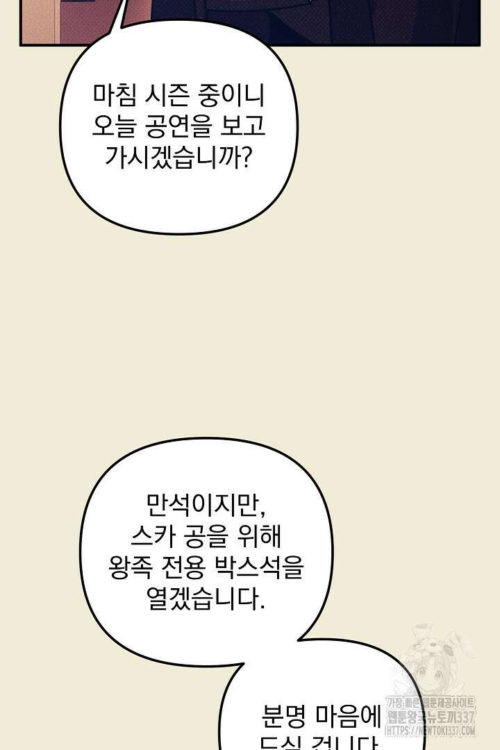 솔로 포 투 58화 46