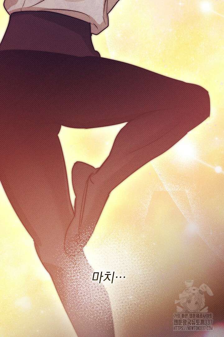 솔로 포 투 58화 55