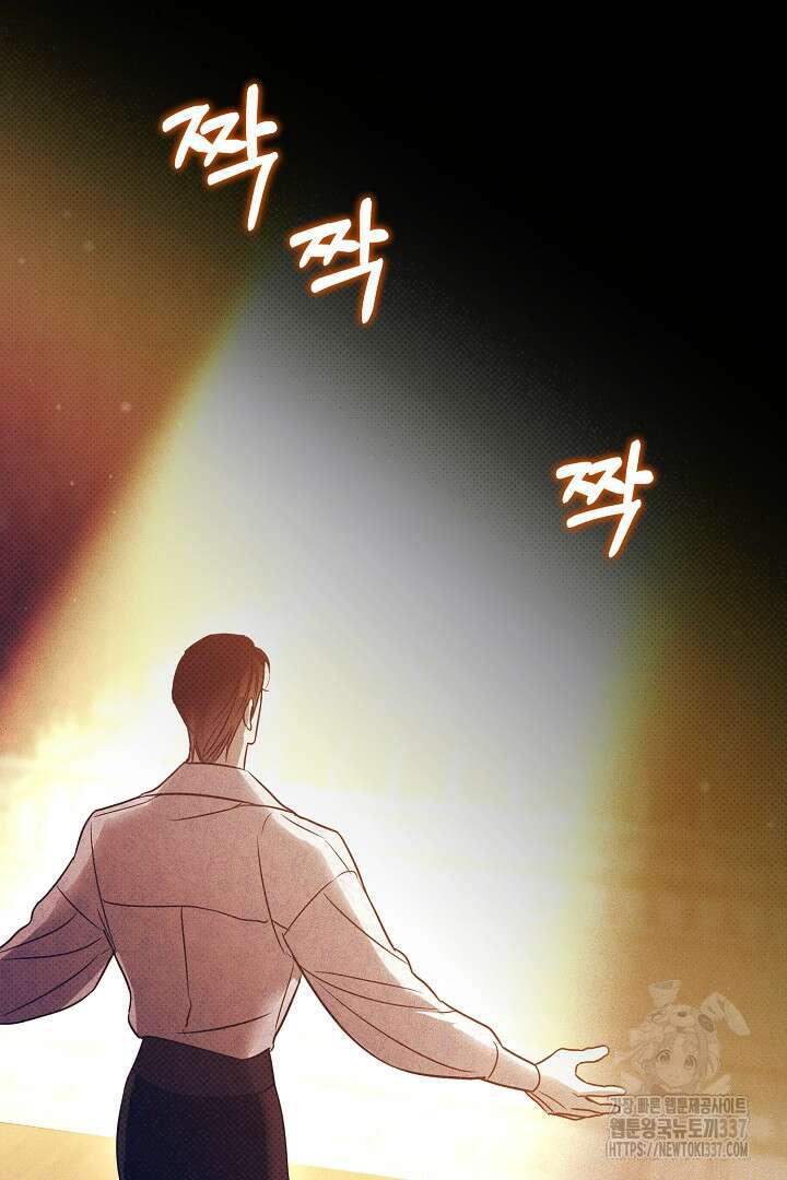 솔로 포 투 58화 58