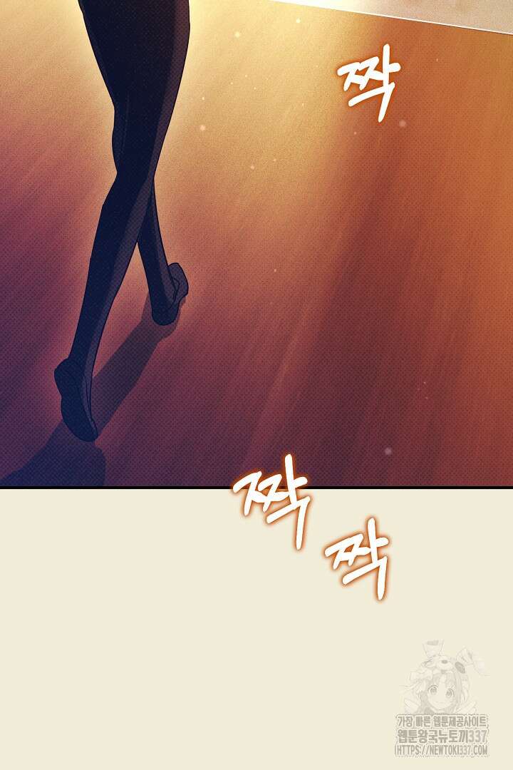 솔로 포 투 58화 59