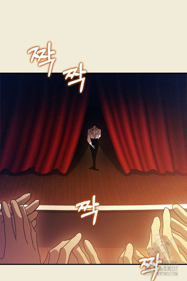 솔로 포 투 58화 60