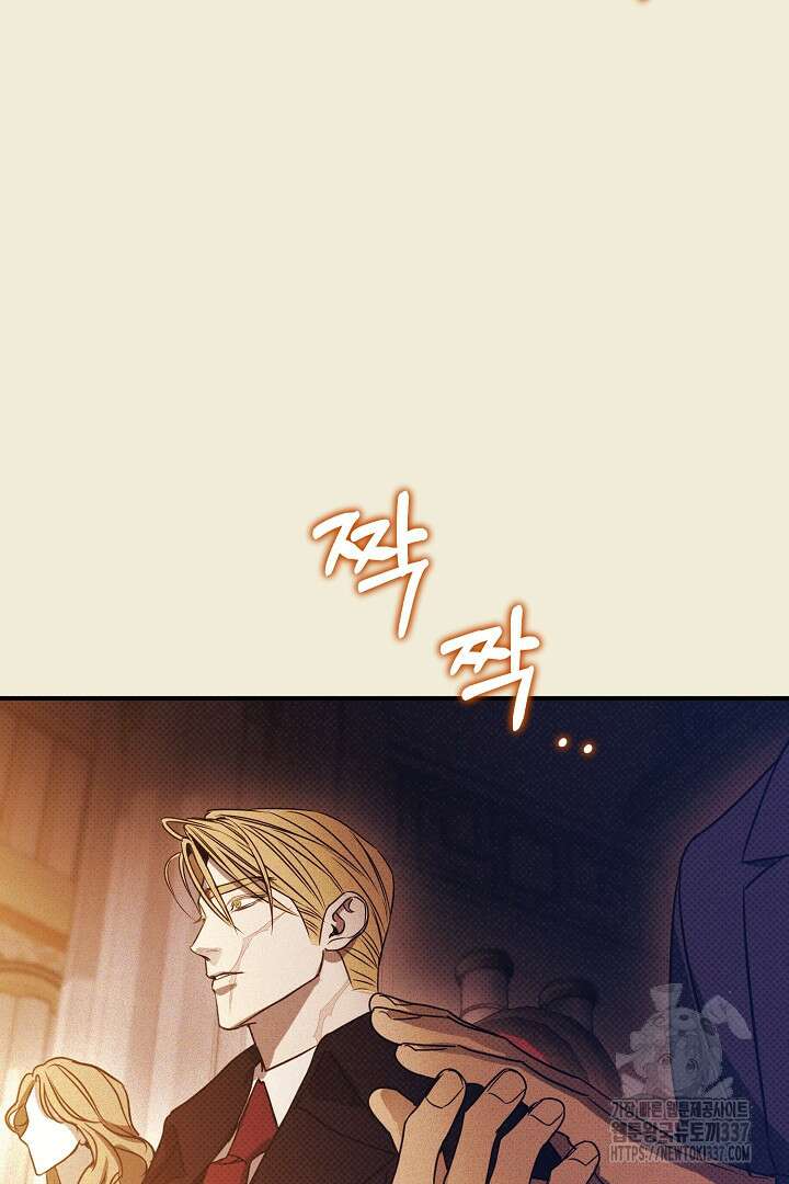 솔로 포 투 58화 61