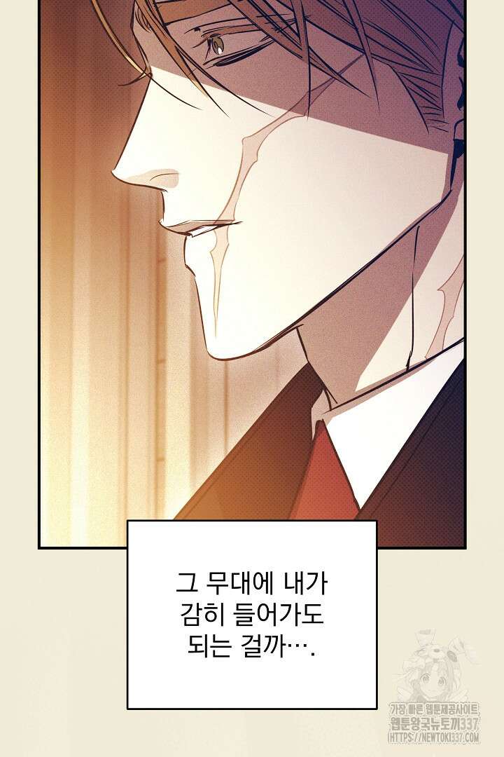 솔로 포 투 58화 63