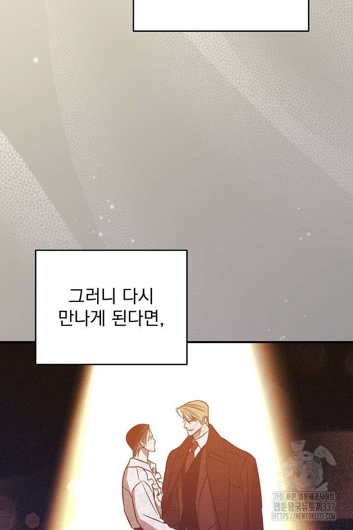 솔로 포 투 58화 65