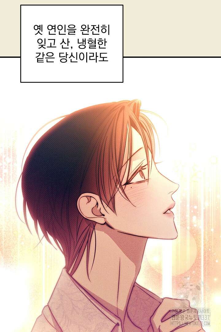 솔로 포 투 58화 67