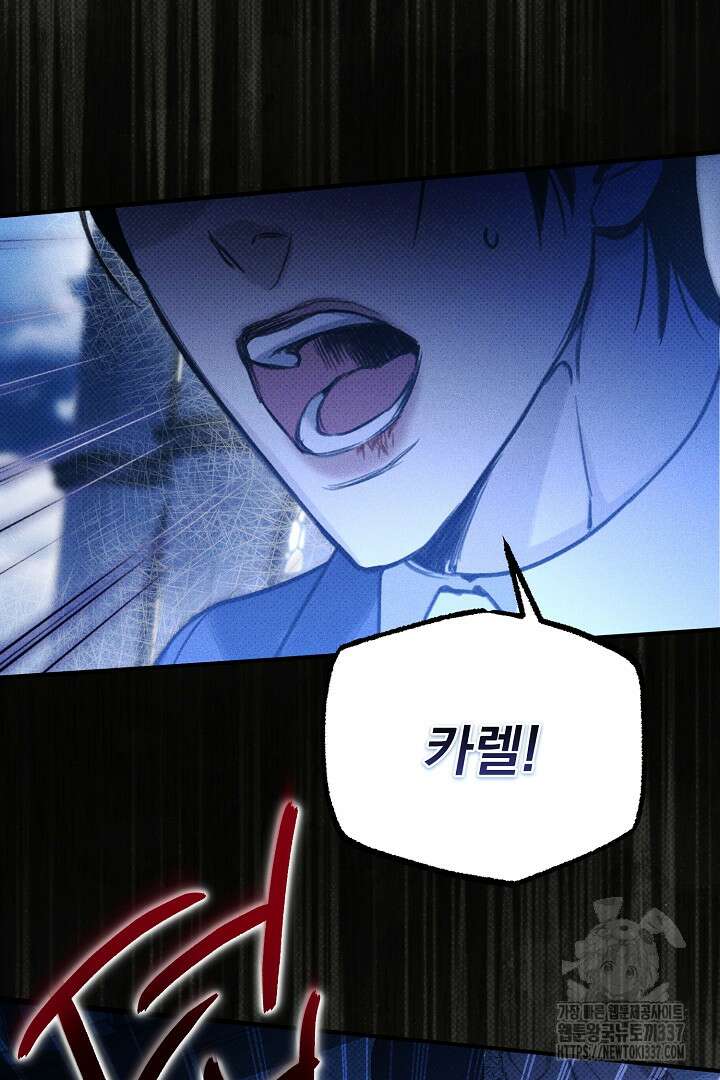 솔로 포 투 58화 73