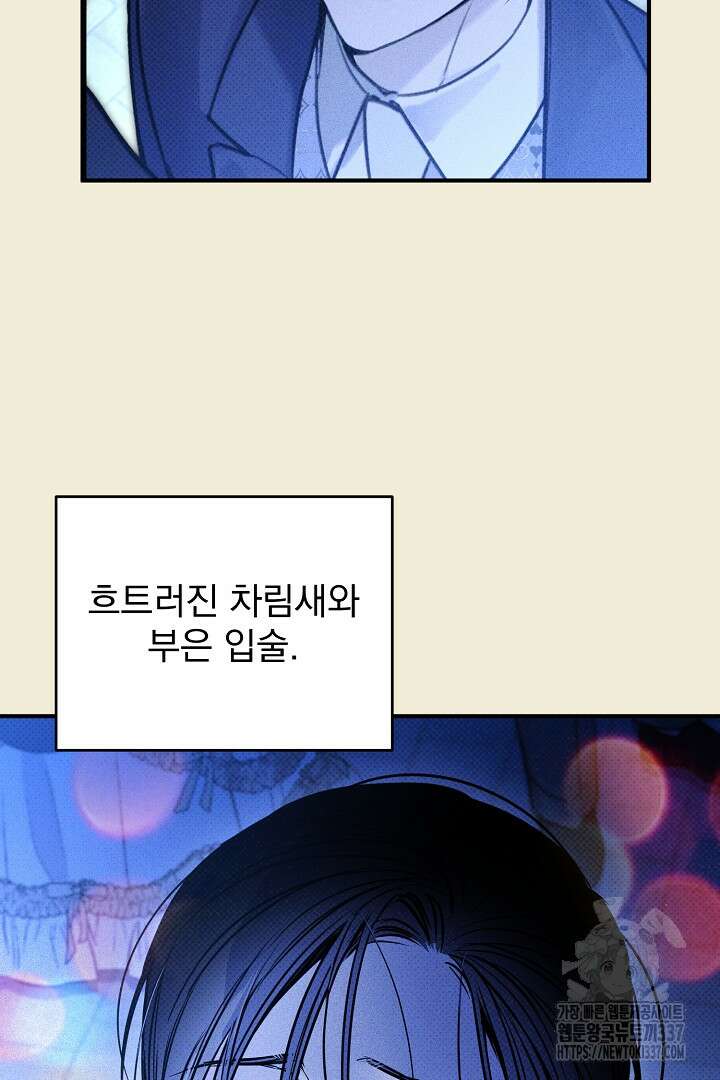 솔로 포 투 58화 78