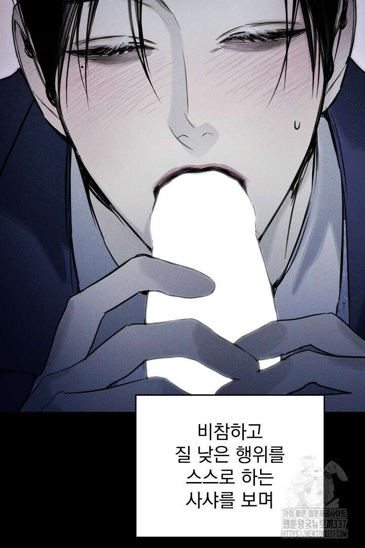 솔로 포 투 58화 99
