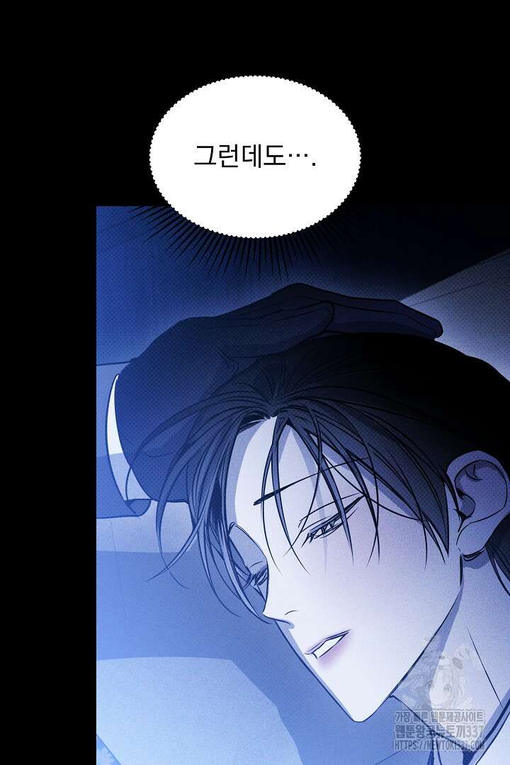 솔로 포 투 58화 103