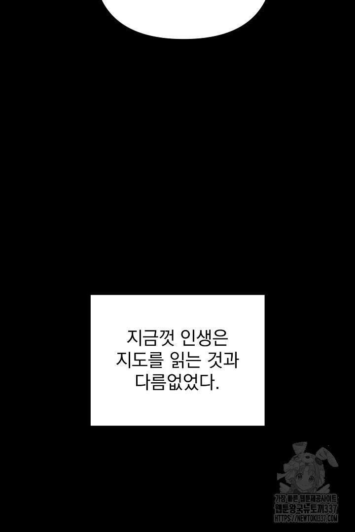 솔로 포 투 58화 106